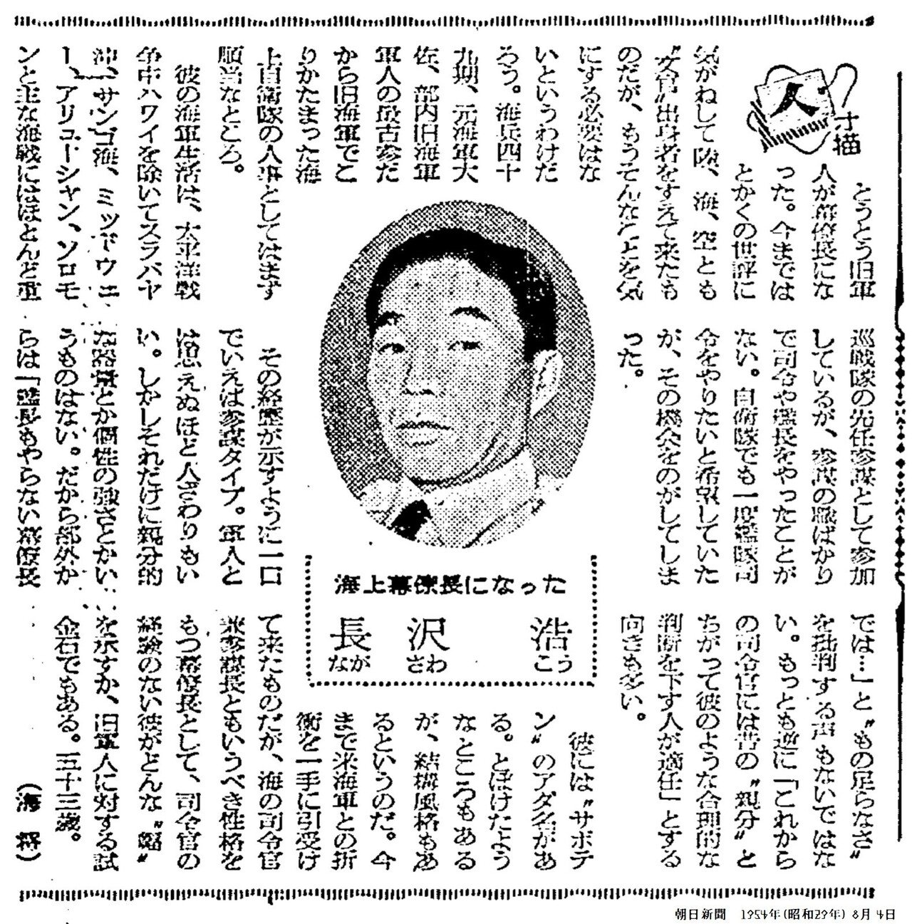 百年ニュース】1921(大正10)7月16日(土) 海軍兵学校の卒業式(49期 百年ニュース】1921(大正10)7月16日(土) 海軍兵学校の卒業式(49期