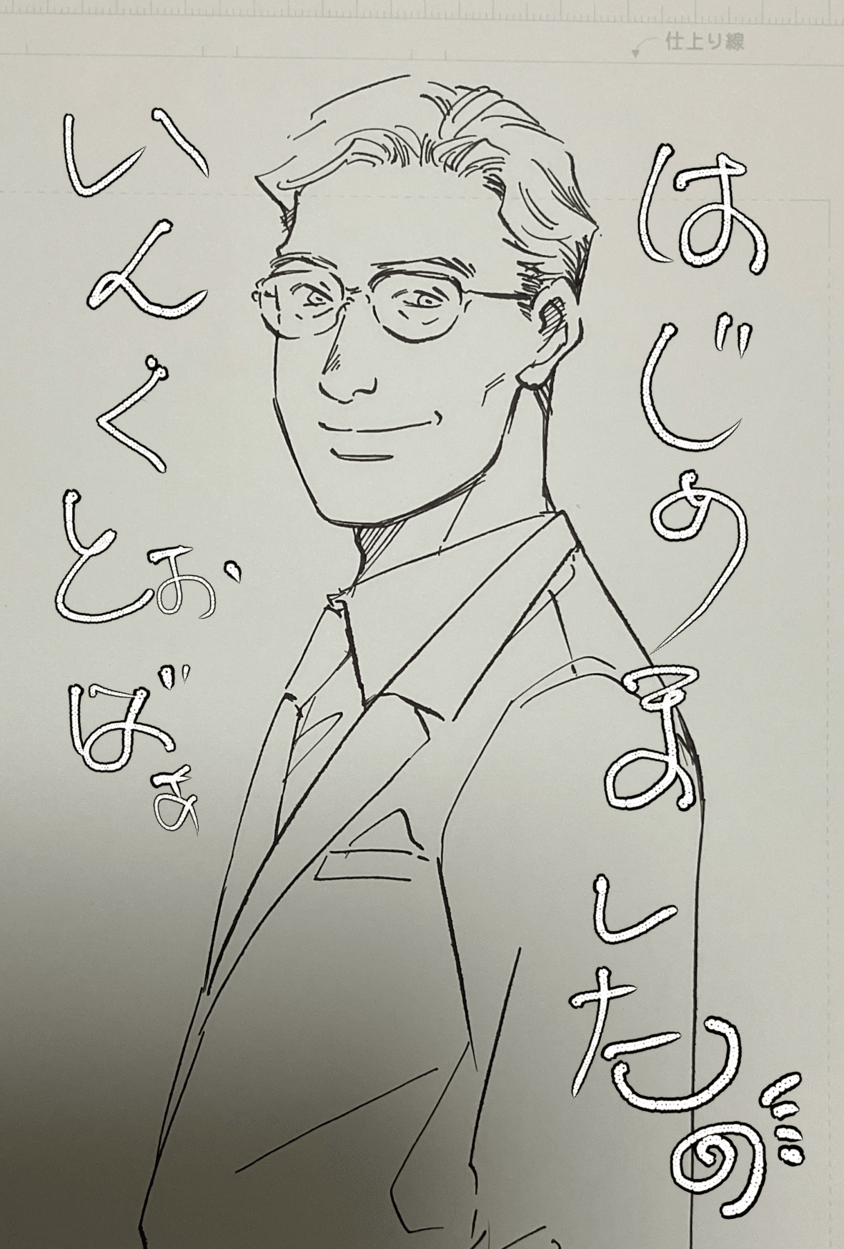 ラクガキノート イラスト 笑い猫 細村誠 Note