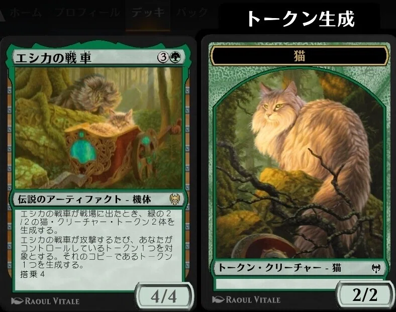 ツギハギトークン【MTGA】｜jassun