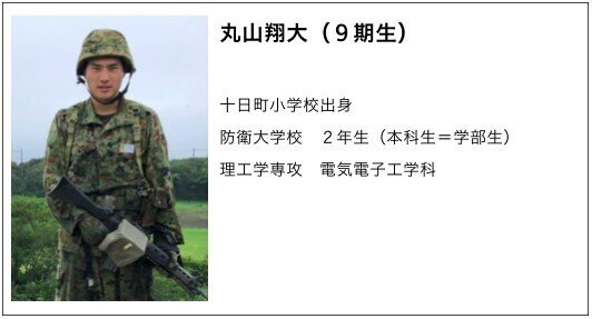 卒業生対談 Vol 5 防衛大対談 新潟県立津南中等教育学校 卒業生有志の会 Note