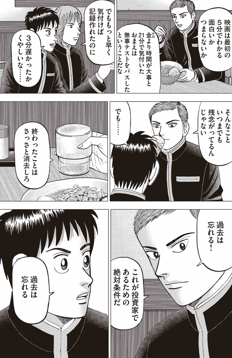 全ての若手社員よ インベスターz を読め そして いち早く失敗を重ねろ セカニチ 南 祐貴さん コルクフェア 開催記念インタビュー 株式会社コルク 全ての若手社員よ インベスターz を読め そして いち早く失敗を重ねろ セカニチ 南 祐貴さん コルクフェア 開催記念インタビュー 株式会社コルク