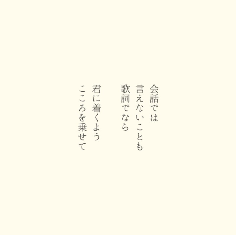 上手くないからせめて想いを の新着タグ記事一覧 Note つくる つながる とどける