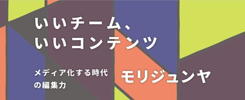 連載バナー2_モリジュンヤ_各記事