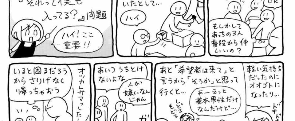 くらげ 寺島ヒロ 発達障害あるある対談 第105回 身内の葬儀から考える 自分はここにいていいんだろうか ってことがわからないよ ってお話 くらげ Note