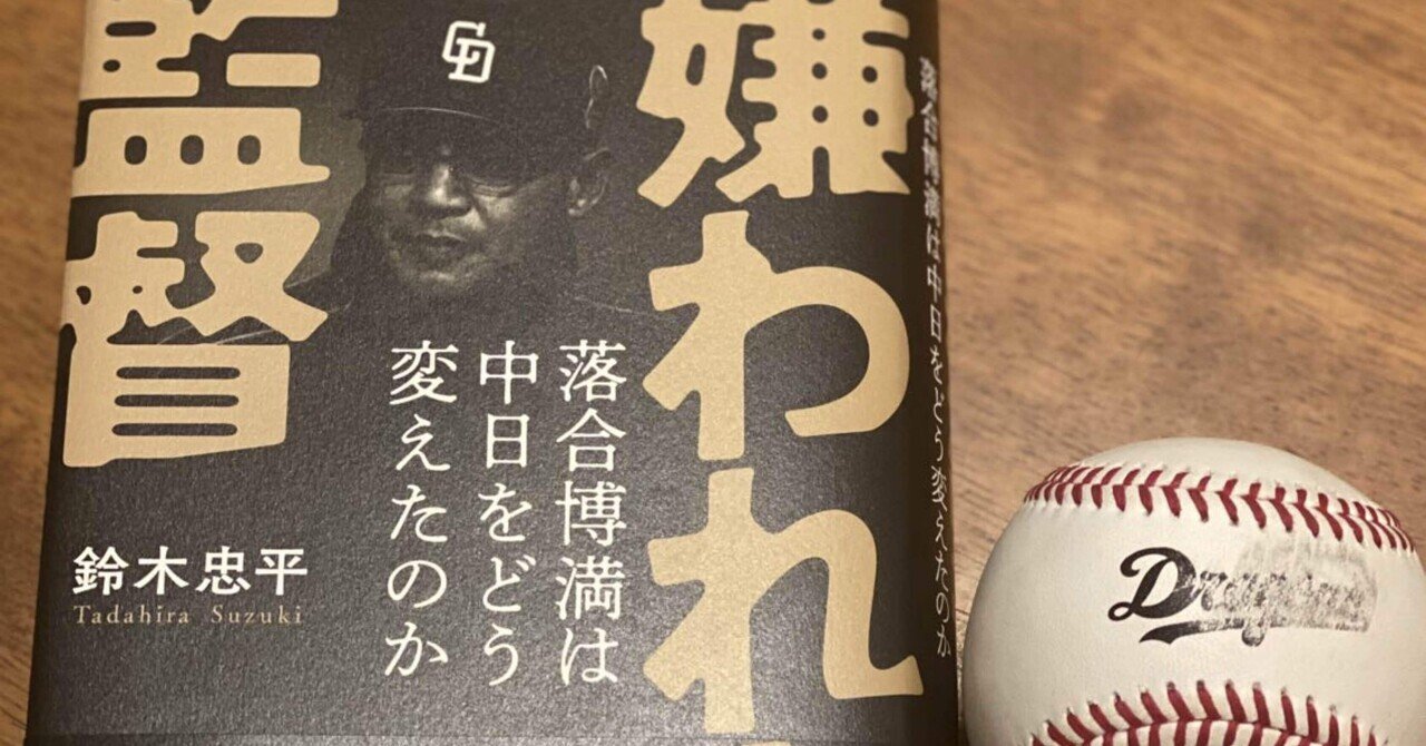 清原和博直筆サインボール、革手 （ミズノプロ プロ支給 清原