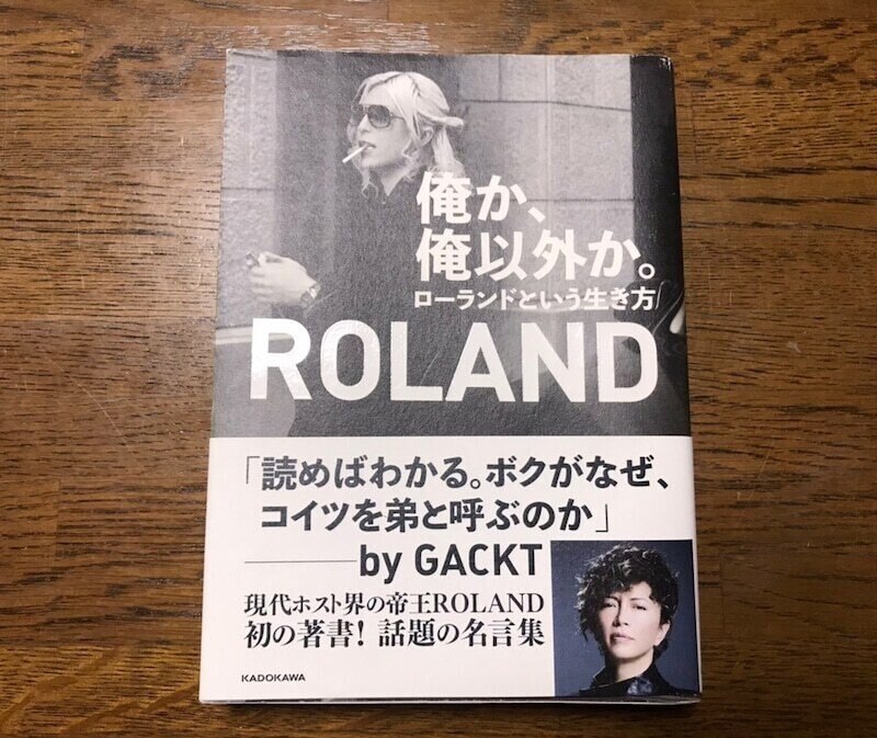 Roland 西野圭果 十六夜杯始まりました Note