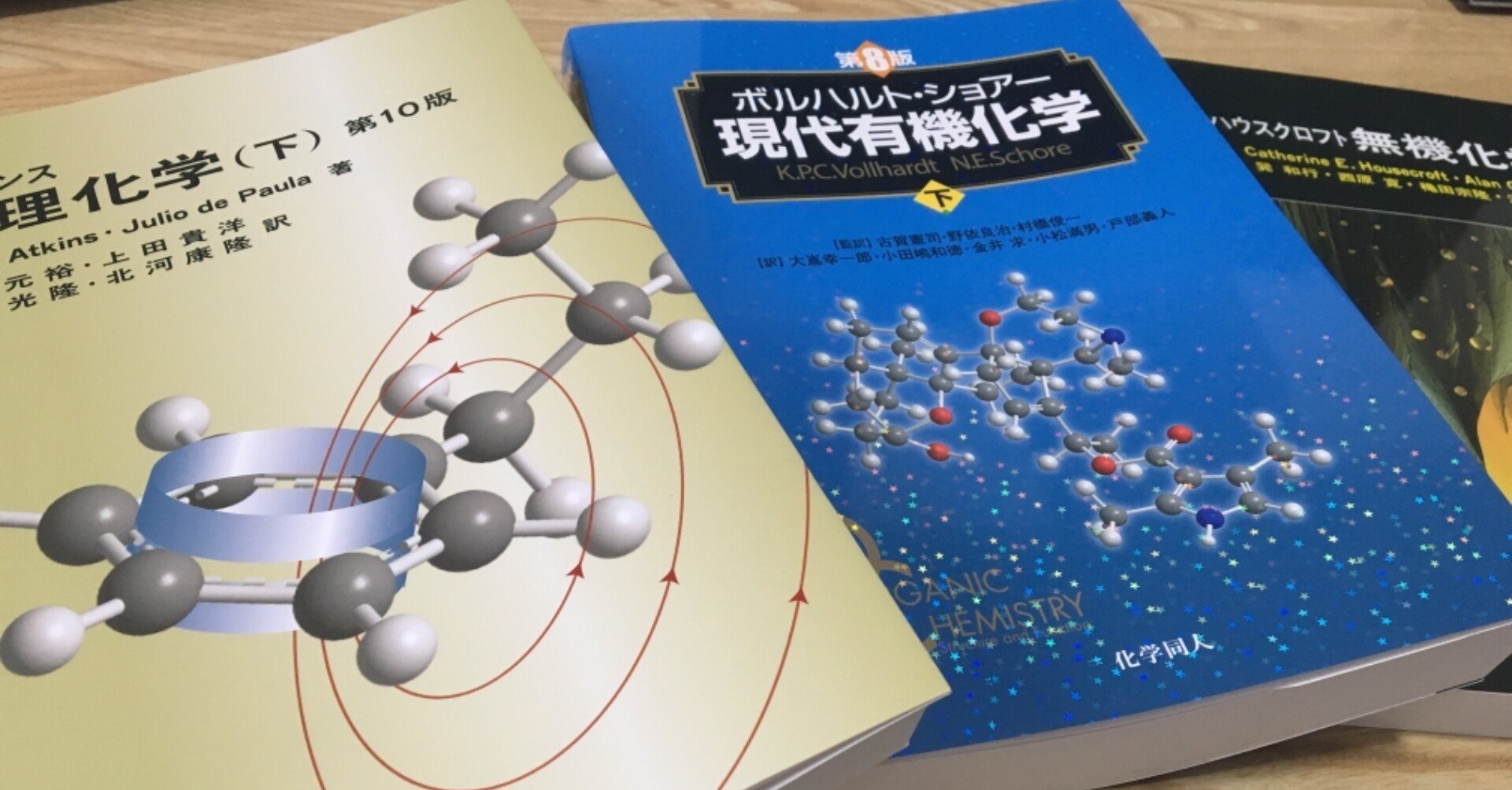 43 大学の教科書(専門書)って重いし高い｜なっちゅん
