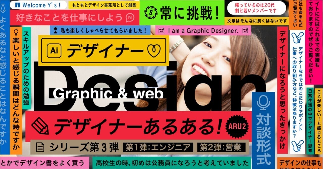 ロジック デザイン Y Sのデザイナーが語るデザイナーあるある 株式会社y S カブシキガイシャワイズ Note