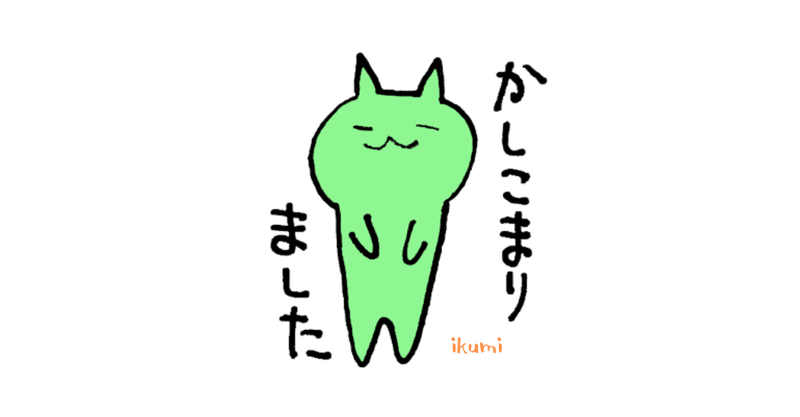 面接マナー の新着タグ記事一覧 Note つくる つながる とどける