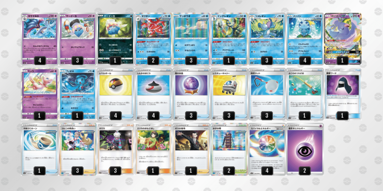 連撃テンタクルのデッキ平均化 2 サンプルレシピ付 Violaのポケカ備忘録 Note 連撃テンタクルのデッキ平均化 2 サンプルレシピ付 Violaのポケカ備忘録 Note