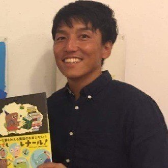 副業で絵本 絵本の文章ができるまで 玉置永吉 Note 副業で絵本 絵本の文章ができるまで 玉置永吉 Note