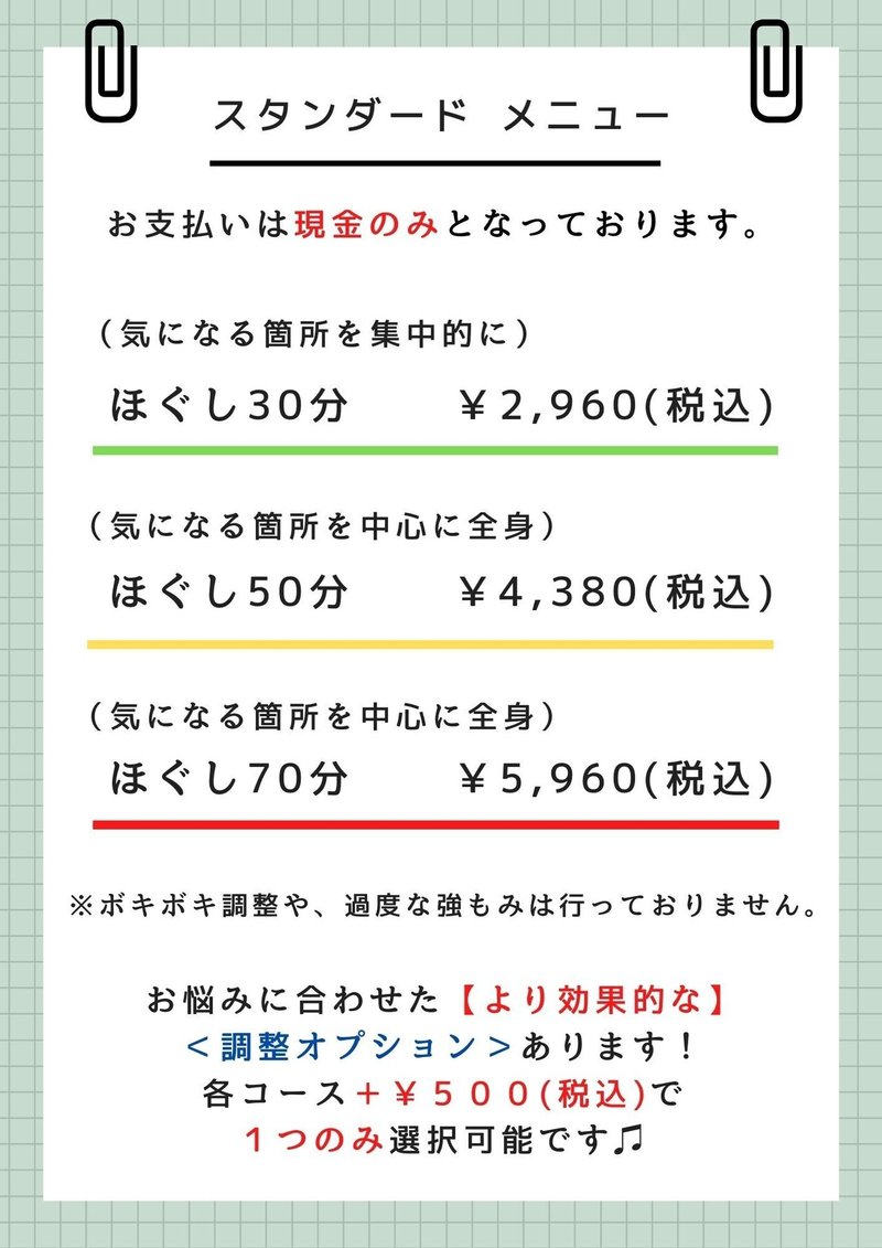 マッサージメニュー ご紹介です 平尾の癒し処 凛 Note