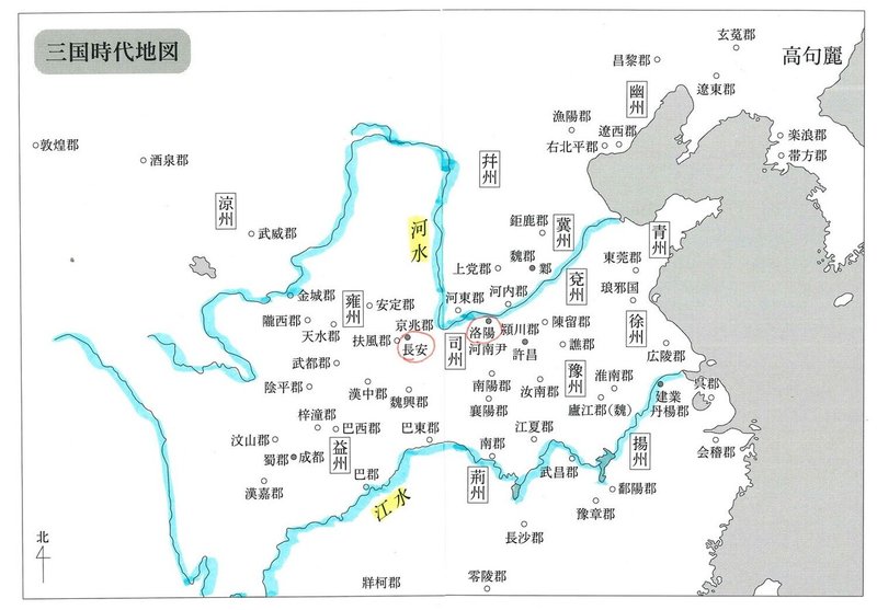 三国時代地図