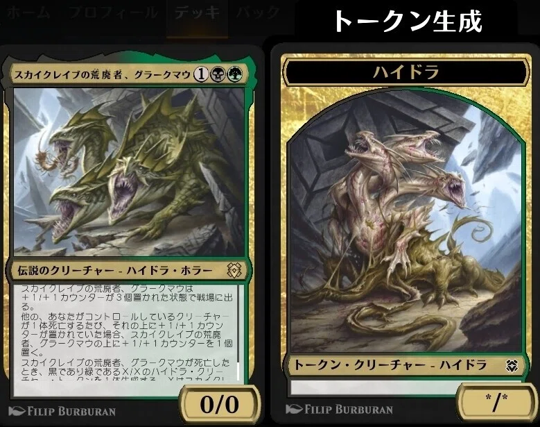 ツギハギトークン【MTGA】｜jassun