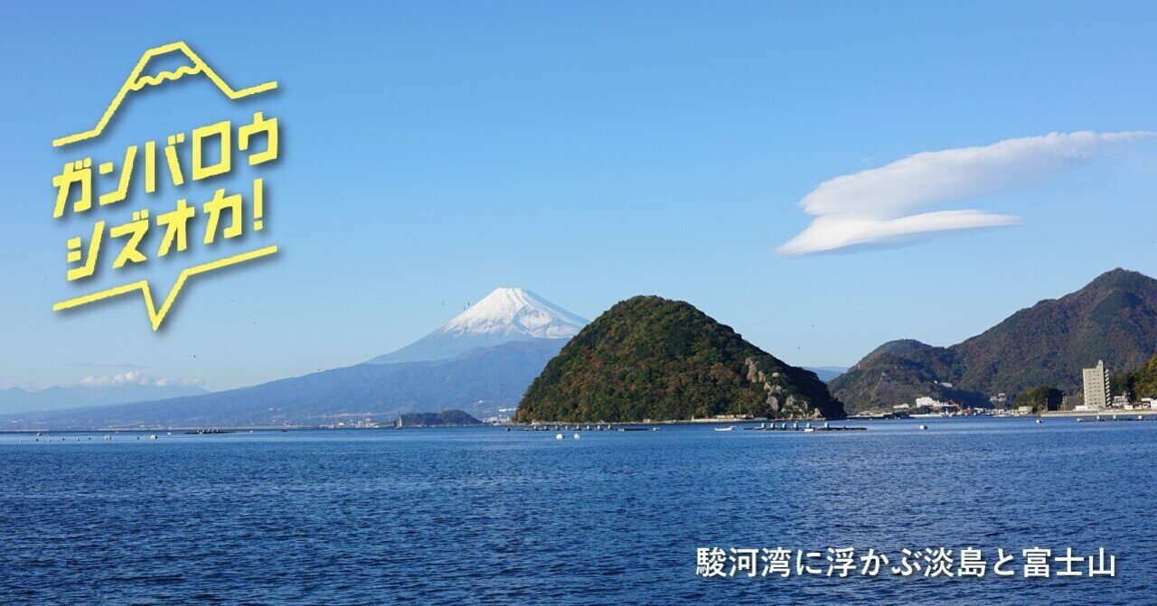 しぞ か 13 静岡のロケ地 清水のぼる Note しぞ か 13 静岡のロケ地 清水のぼる Note