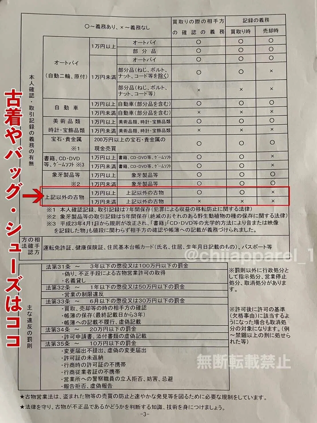 S__88547534 のコピー