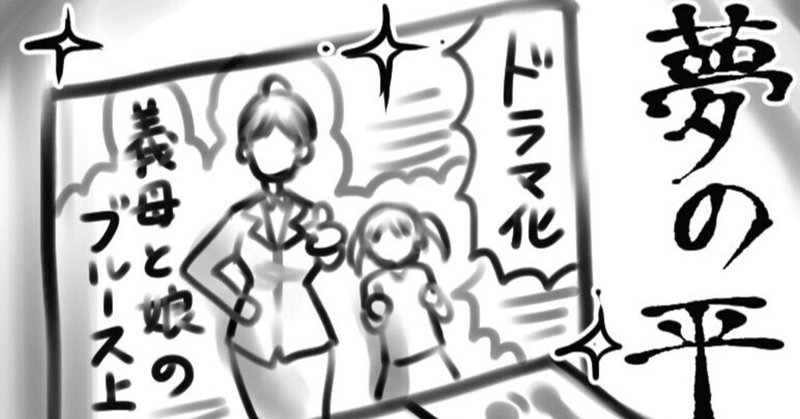 漫画家 桜沢鈴 月刊 政経東北 Note