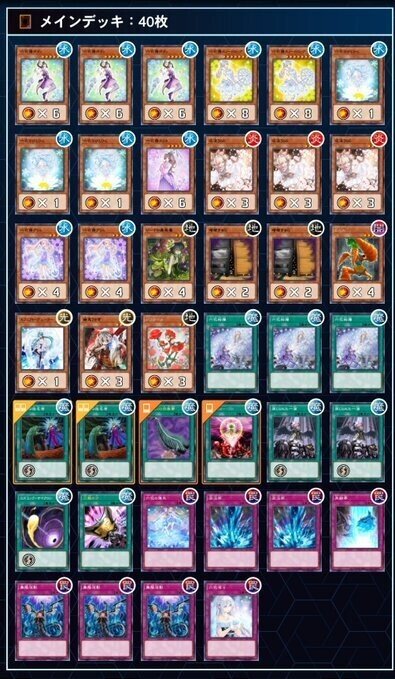 遊戯王 - 【新ルール向け】六花デッキ 今期（10月から）の六花について｜黒蜜猫