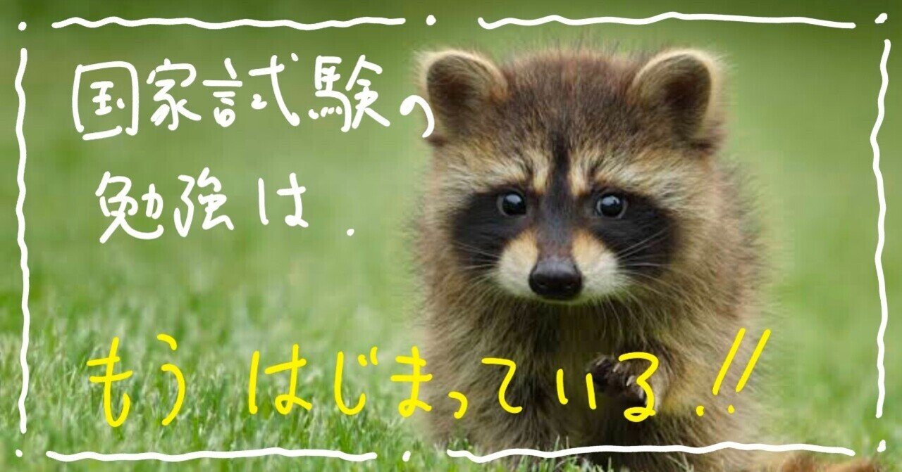 国公立獣医学部と私立獣医学部の「獣医師国家試験合格率」を過去 国公立獣医学部と私立獣医学部の「獣医師国家試験合格率」を過去