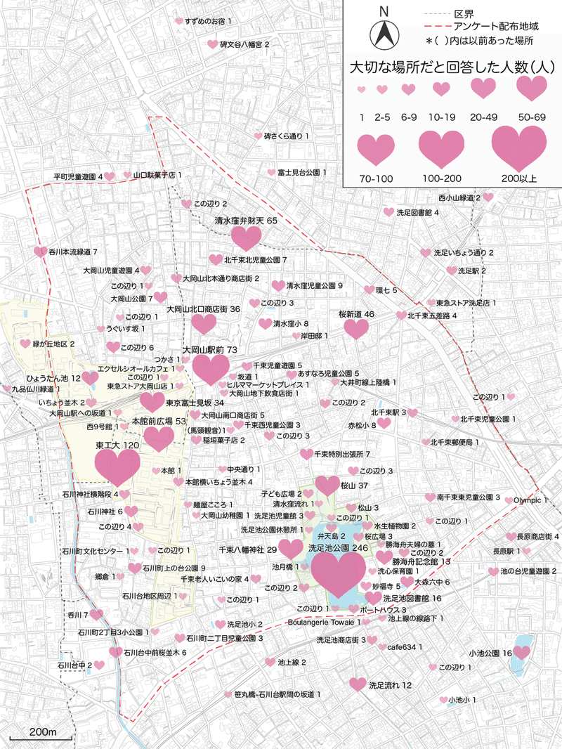 大切な場所地図