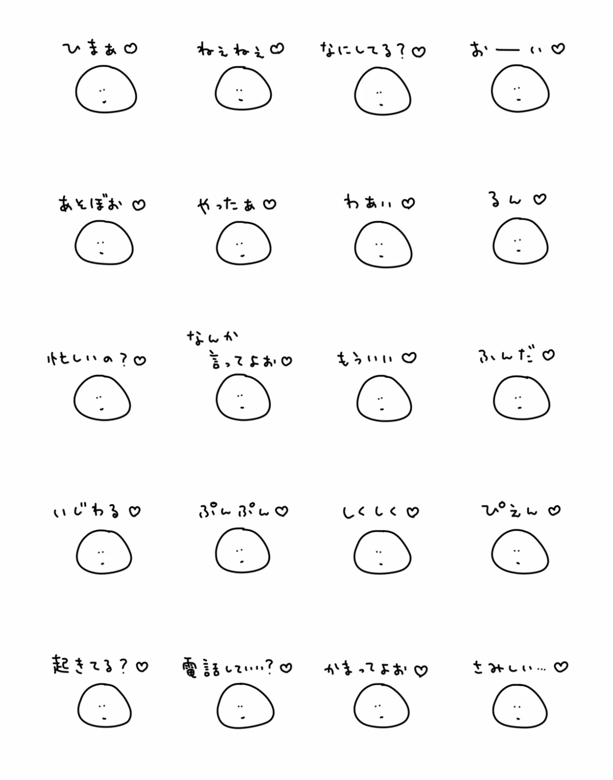 かまちょ 雑なスタンプ Line Note