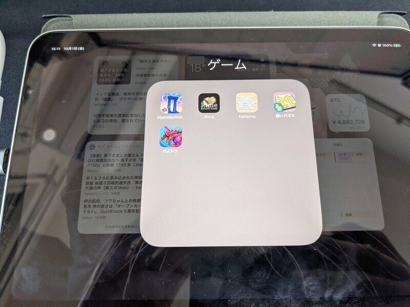 iPad mini6が来てから1週間。もう起きてから寝るまでずっとmini6｜wag