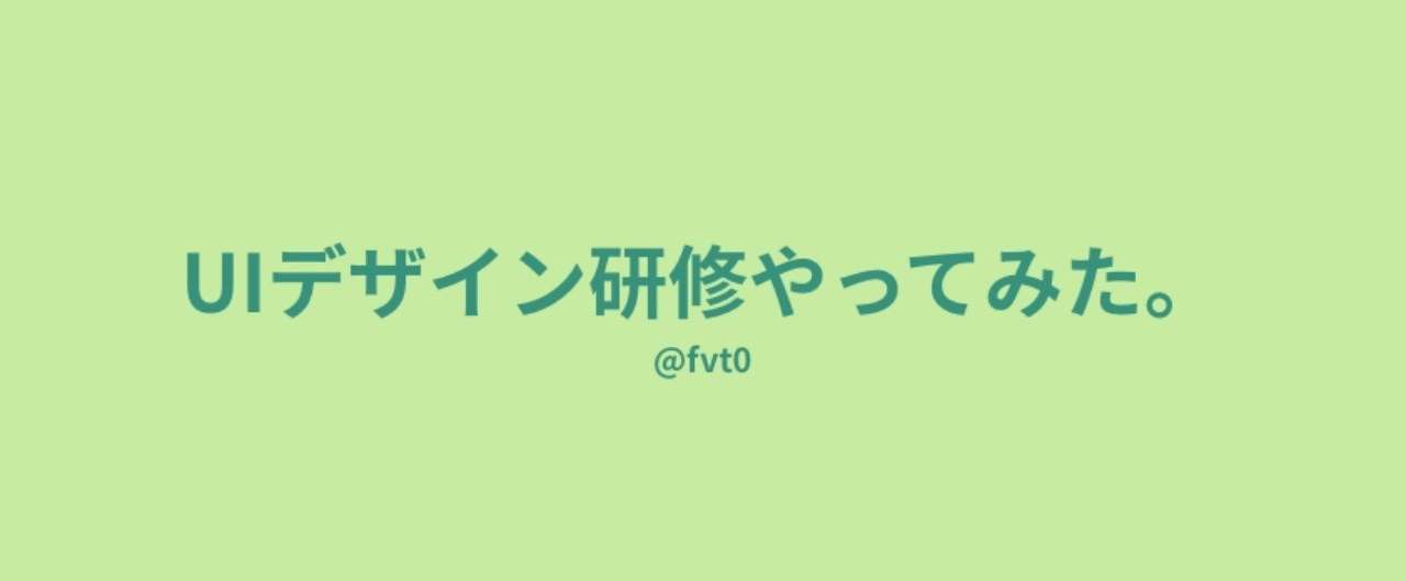 見出し画像
