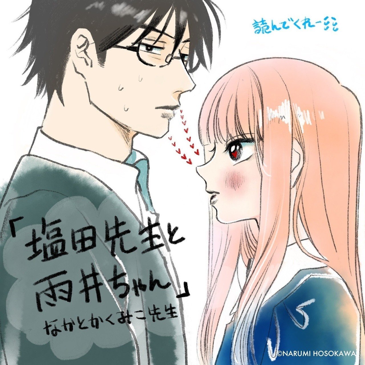 雑記 ひたすら少女漫画を避けて生きてきた 細川成美 Note