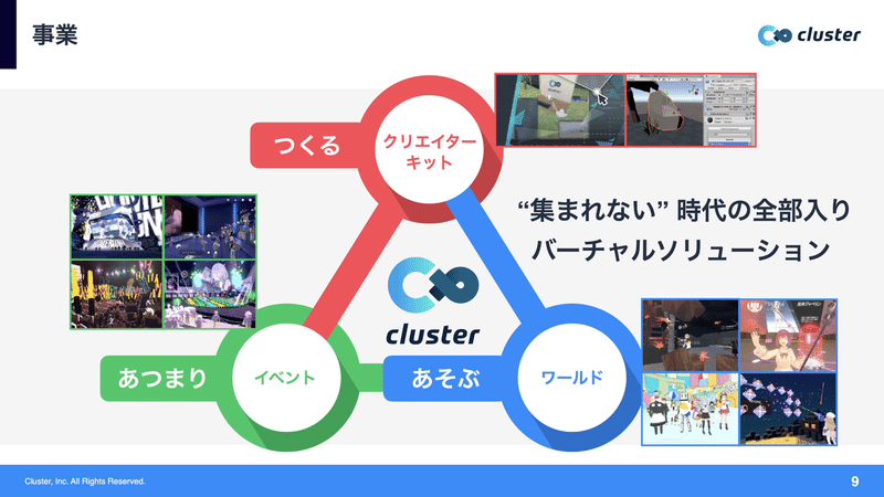 clusterイベント_02