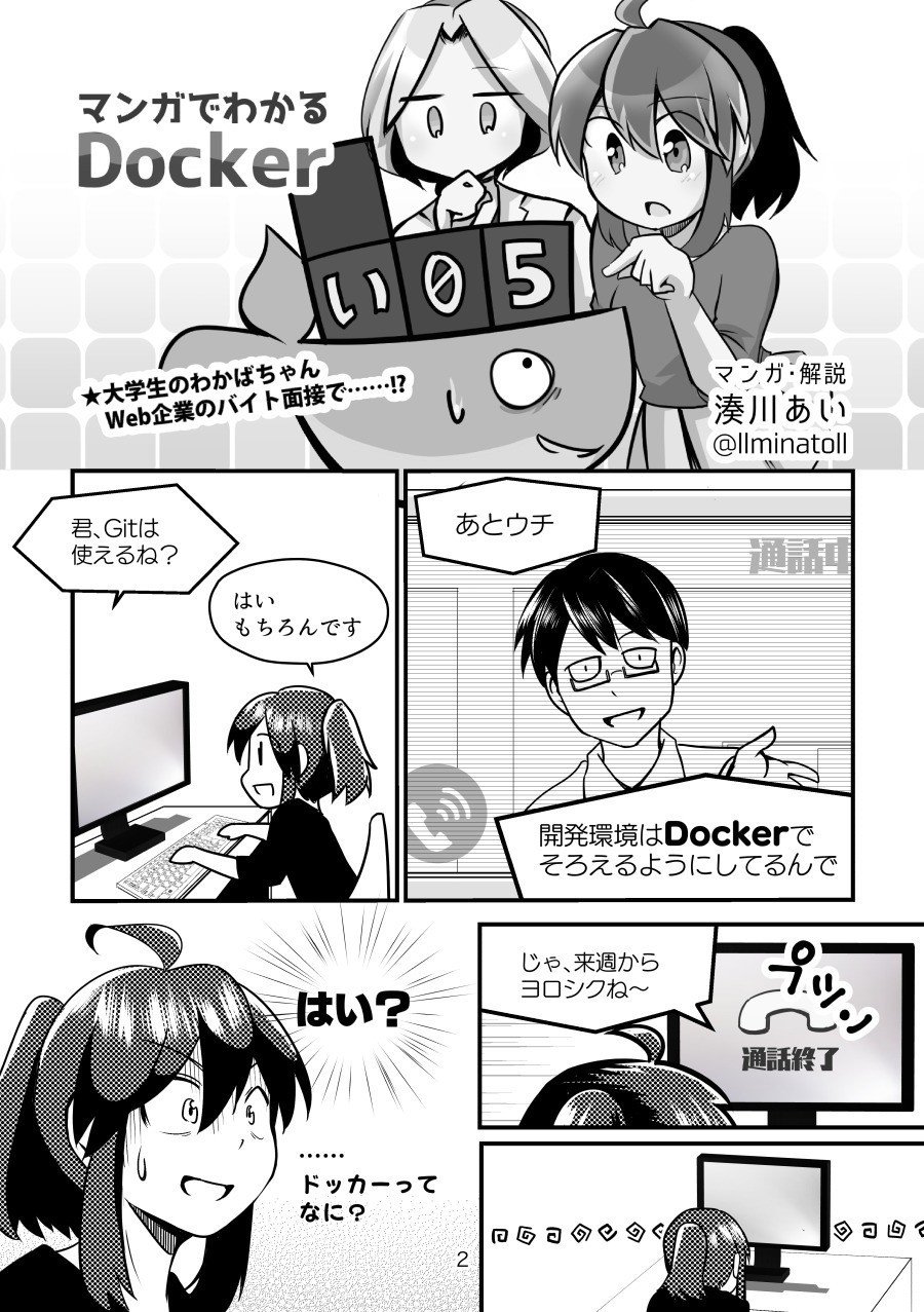 マンガのかきかた 道具から実技までの完全テクニカタログ