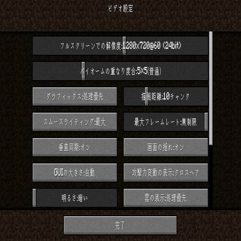低スペックpcでマインクラフト Java版 をやる 窓際se Note