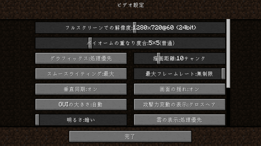 低スペックpcでマインクラフト Java版 をやる 窓際se Note 低スペックpcでマインクラフト Java版 をやる 窓際se Note