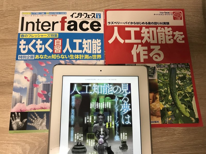 最近読んだ人工知能に関する本の紹介 からあげ Karaage0703 Note 最近読んだ人工知能に関する本の紹介 からあげ Karaage0703 Note