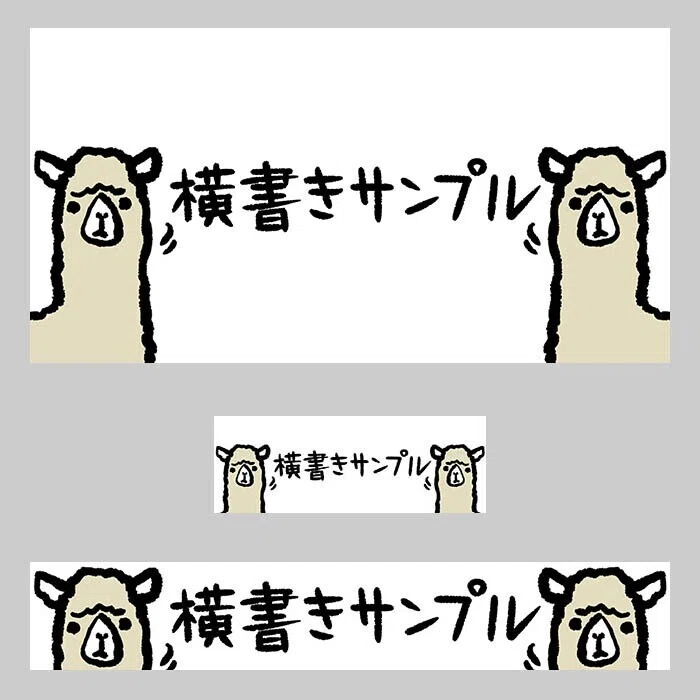 ***横書きサンプル9