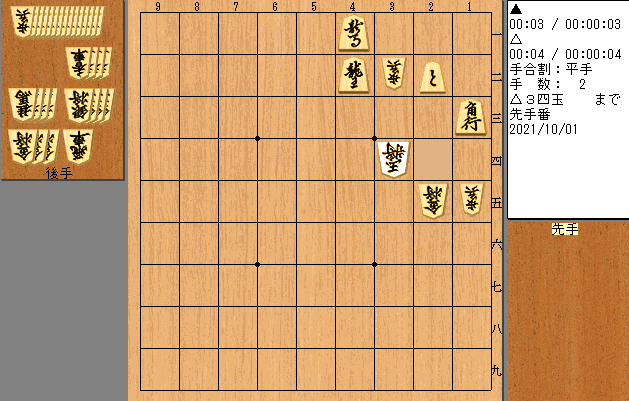 ００１　２手目３四玉の変化