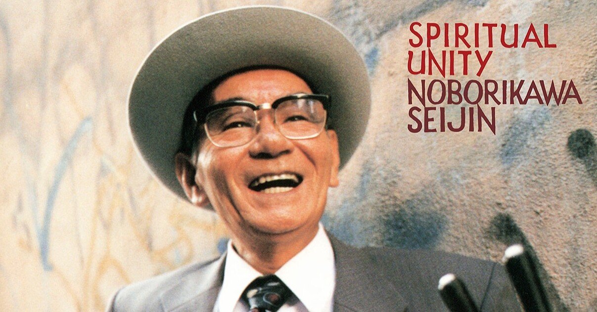 登川誠仁 - スピリチュアル・ユニティ Spiritual Unity レコード Amazon.co.jp: SPIRITUAL UNITY - 登川誠仁: ミュージック