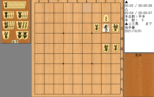 ００１　５手目　詰め上がり図