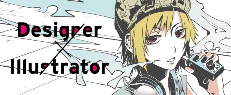 自己紹介 漫画描きデザイナーです あゆずまさき Note