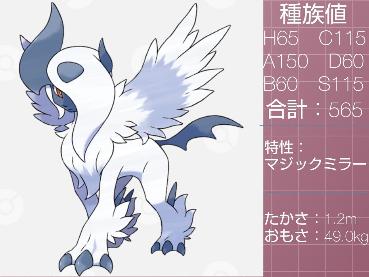 すばやさ種族値115のポケモン達 リユルン Note