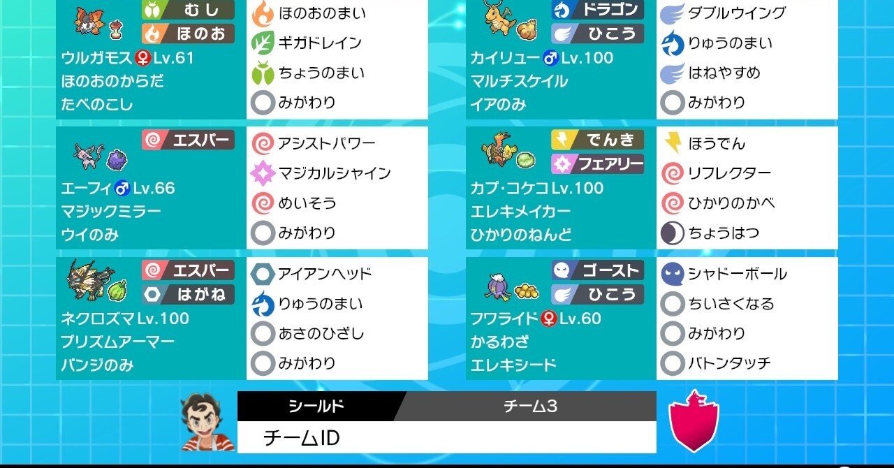 剣盾s22 害悪コケコライドバトン 最高1位 最終2位 10 ラムネマン Note