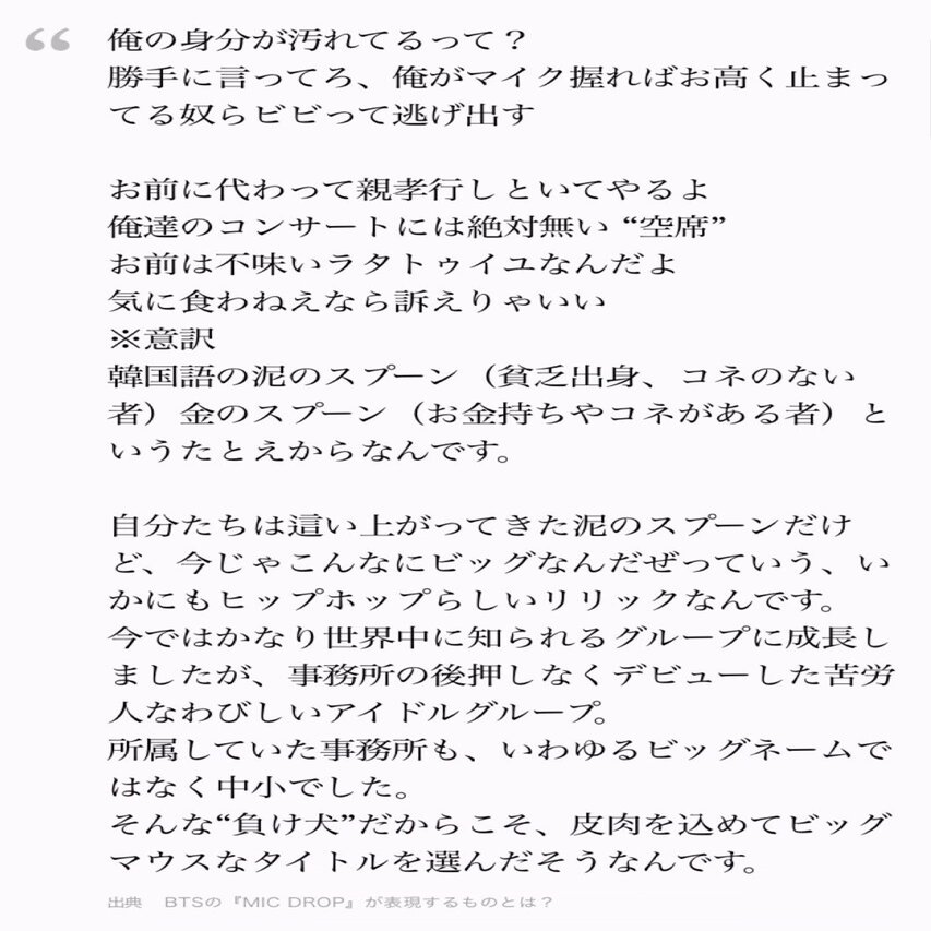 Bts 防弾少年団人気の日本語訳楽曲とパフォーマンス メンバーの魅力紹介 随時更新 1 6 Xflynkitty Note