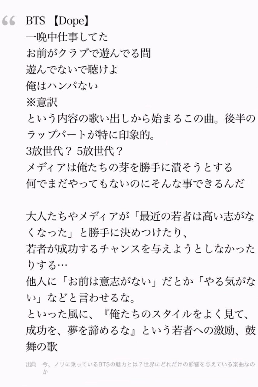 Bts 防弾少年団人気の日本語訳楽曲とパフォーマンス メンバーの魅力紹介 随時更新 1 6 Xflynkitty Note Bts 防弾少年団人気の日本語訳楽曲とパフォーマンス メンバーの魅力紹介 随時更新 1 6 Xflynkitty Note