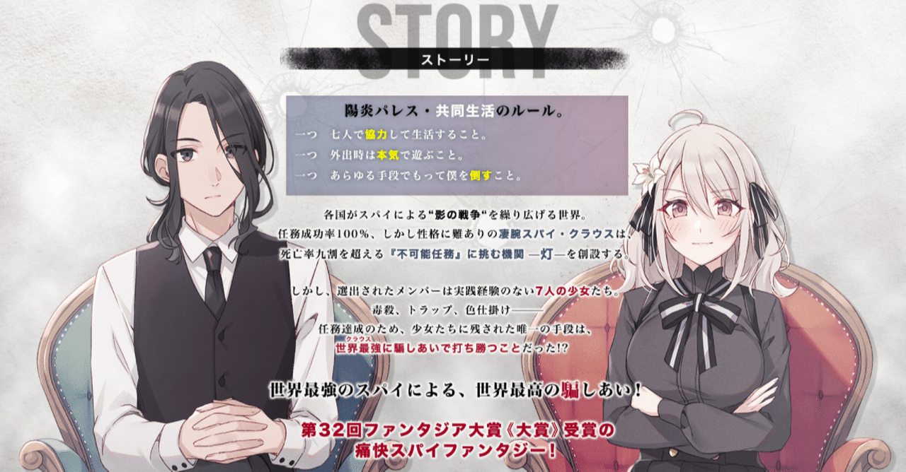 スパイ教室 01 《花園》のリリィ 竹町 直筆サイン本 www.poltekkes-bsi