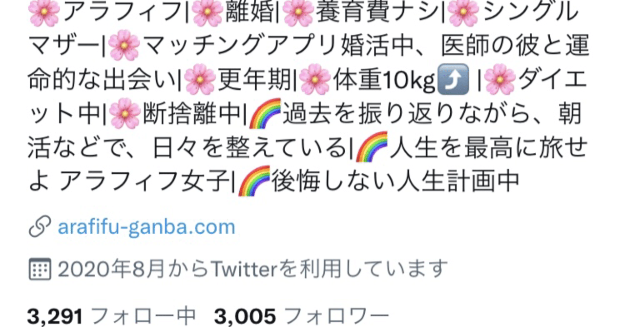 気づけば3000人に なな アラフィフ バツあり 養育費ゼロ 子持ち女子 Note