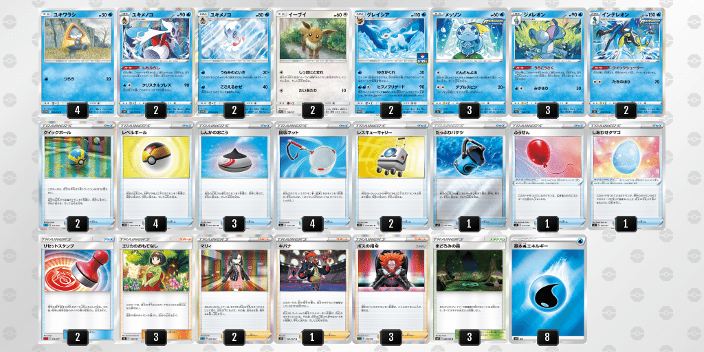 大好きなポケモンを活躍させたい グレイシアユキメノコデッキ ファンデッキ紹介 まにまに Note