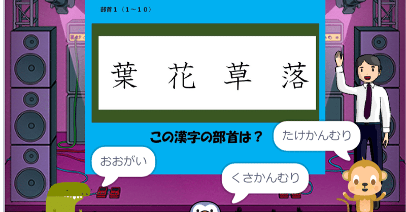 部首 の新着タグ記事一覧 Note つくる つながる とどける 部首 の新着タグ記事一覧 Note つくる つながる とどける