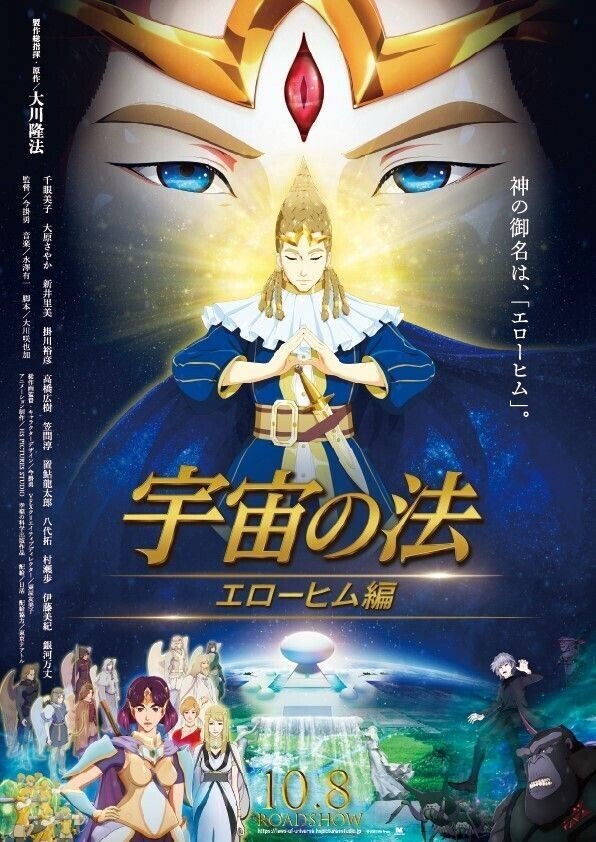 21年10月公開の新作アニメ映画リスト ネジムラ アニメ映画ライター Note