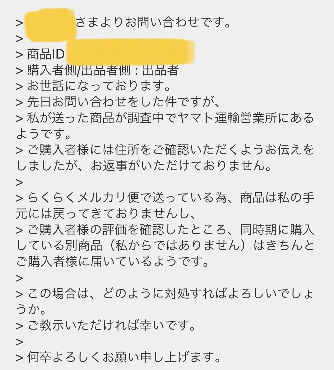 別出品　確認用