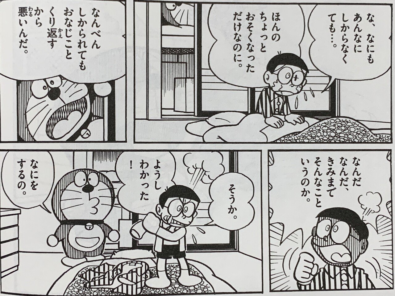 のび太 ガチの家出の10年間 無人島へ家出 fキャラは家出する 藤子fノート Note のび太 ガチの家出の10年間 無人島へ家出 fキャラは家出する 藤子fノート Note