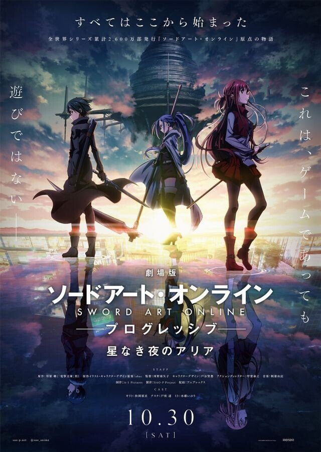 21年10月公開の新作アニメ映画リスト ネジムラ アニメ映画ライター Note